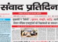 संवाद प्रतिदिन, लखनऊ, 17 जून 2026