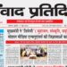 संवाद प्रतिदिन, लखनऊ, 17 जून 2026