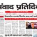 संवाद प्रतिदिन, लखनऊ, 14 जुलाई 2026