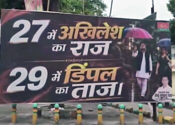 2027 UP Election: सपा दफ्तर के बाहर लगे पोस्टर से बढ़ी हलचल, '29 में डिंपल को ताज' वाले संदेश ने तेज की राजनीतिक चर्चा