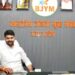 BJP का Gen-Z प्लान तैयार! छात्र आंदोलन के बाद युवाओं तक पहुंचने के लिए बदलेगी रणनीति, कोचिंग से Instagram तक होगा फोकस