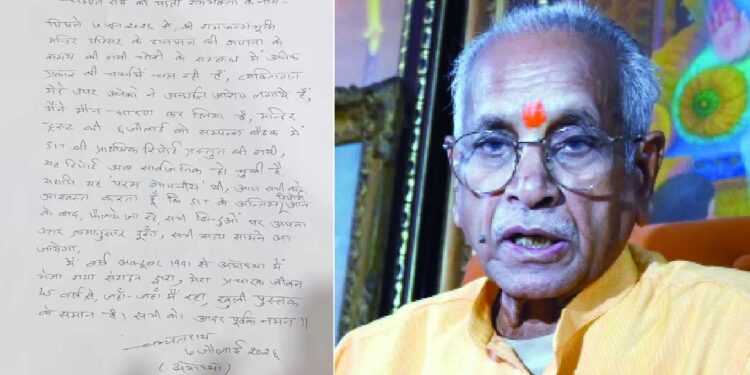 Ram Mandir Donation Case: ट्रस्ट से हटने के बाद चंपत राय का पहला बयान, बोले- 'SIT की अंतिम रिपोर्ट के बाद सभी आरोपों का जवाब दूंगा'