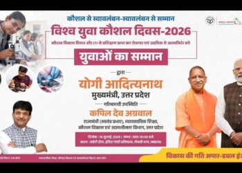 World Youth Skills Day 2026: लखनऊ में प्रशिक्षित युवाओं का होगा सम्मान, CM योगी करेंगे सम्मान समारोह में शिरकत