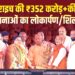 ₹352 करोड़ की 70 विकास परियोजनाओं के लोकार्पण-शिलान्यास के दौरान बोले मुख्यमंत्री योगी आदित्यनाथ, विपक्ष पर साधा निशाना