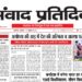 संवाद प्रतिदिन, लखनऊ, 15 जुलाई 2026