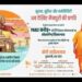 LIVE: मैनपुरी में ₹682 करोड़ लागत की 111 विकास परियोजनाओं के लोकार्पण एवं शिलान्यास कार्यक्रम में सम्मिलित होते मुख्यमंत्री योगी आदित्यनाथ जी