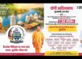 LIVE: आगरा में मुख्यमंत्री शिक्षक कैशलेस चिकित्सा योजना के शुभारंभ कार्यक्रम में सम्मिलित होते मुख्यमंत्री योगी आदित्यनाथ जी