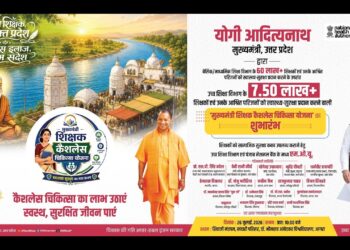 LIVE: आगरा में मुख्यमंत्री शिक्षक कैशलेस चिकित्सा योजना के शुभारंभ कार्यक्रम में सम्मिलित होते मुख्यमंत्री योगी आदित्यनाथ जी