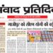 संवाद प्रतिदिन, लखनऊ, 31 जुलाई 2026