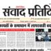 संवाद प्रतिदिन, देहरादून, 31 जुलाई 2026