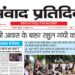 संवाद प्रतिदिन, लखनऊ, 22 जुलाई 2026