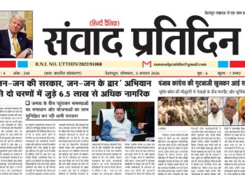 संवाद प्रतिदिन, देहरादून, 3 अगस्त 2026