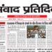 संवाद प्रतिदिन, लखनऊ, 1 अगस्त 2026
