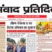संवाद प्रतिदिन, लखनऊ, 10 अगस्त 2026