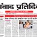 संवाद प्रतिदिन, लखनऊ, 6 अगस्त 2026