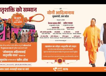#LIVE: लखनऊ में ‘लोकमाता अहिल्याबाई मातृशक्ति यात्रा’ योजना का शुभारंभ एवं विशेष बसों को फ्लैग-ऑफ