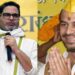 Bankipur Bypoll Result: प्रशांत किशोर की जीत पर तेज प्रताप यादव का संदेश, बोले- 'प्रचंड विजय पर हार्दिक बधाई'