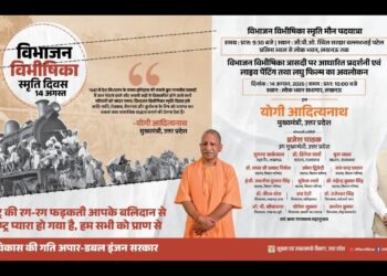 #LIVE: लखनऊ में विभाजन विभीषिका स्मृति मौन पदयात्रा का आयोजन