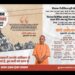 #LIVE: लखनऊ में विभाजन विभीषिका स्मृति मौन पदयात्रा का आयोजन