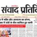 संवाद प्रतिदिन, देहरादून, 21 सितंबर 2026
