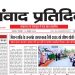 संवाद प्रतिदिन, लखनऊ, 13 अक्टूबर 2026