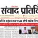 संवाद प्रतिदिन, देहरादून, 14 अक्टूबर 2026