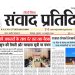 संवाद प्रतिदिन, देहरादून, 15 अक्टूबर 2026