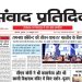 संवाद प्रतिदिन, लखनऊ, 15 अक्टूबर 2026