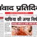 संवाद प्रतिदिन, लखनऊ, 16 अक्टूबर 2026