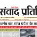 संवाद प्रतिदिन, देहरादून, 29 अक्टूबर 2026