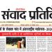 संवाद प्रतिदिन, देहरादून, 30 अक्टूबर 2026