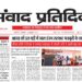 संवाद प्रतिदिन, लखनऊ, 06 अक्टूबर 2026
