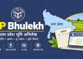 UP Land Records: यूपी में जमीन के रिकॉर्ड में बड़ा बदलाव! 65 लाख वरासत ऑनलाइन, 98% भू नक्शे खतौनी से जुड़े